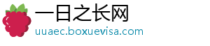 一日之长网